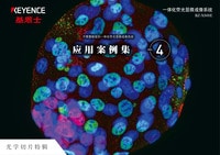 BZ-X 系列 不需要暗室的一體化熒光顯微成像系統 應用案例集 Vol.4