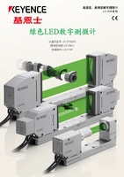 LS-7000系列 高速度，高精度數(shù)字測微計(jì) 產(chǎn)品目錄